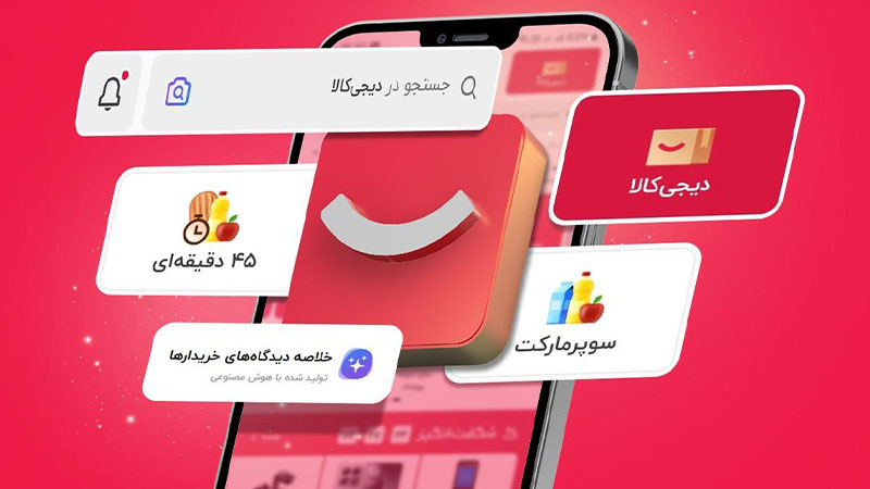 تحلیل جامع گزارش دیجی کالا در سال 1403، آینه‌ای از تحولات تجارت الکترونیک ایران